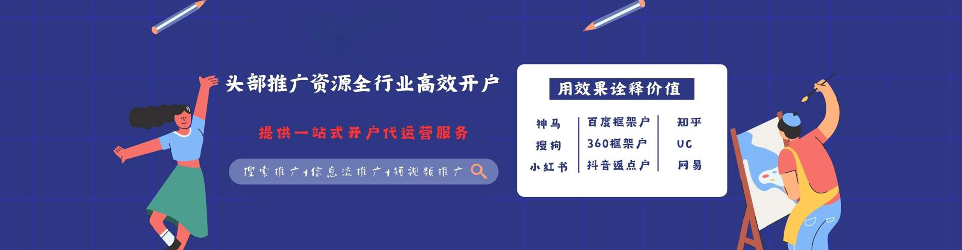 矿区竞价广告