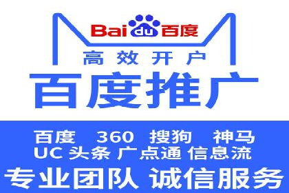 百度竞价托管助力品牌影响力提升案例